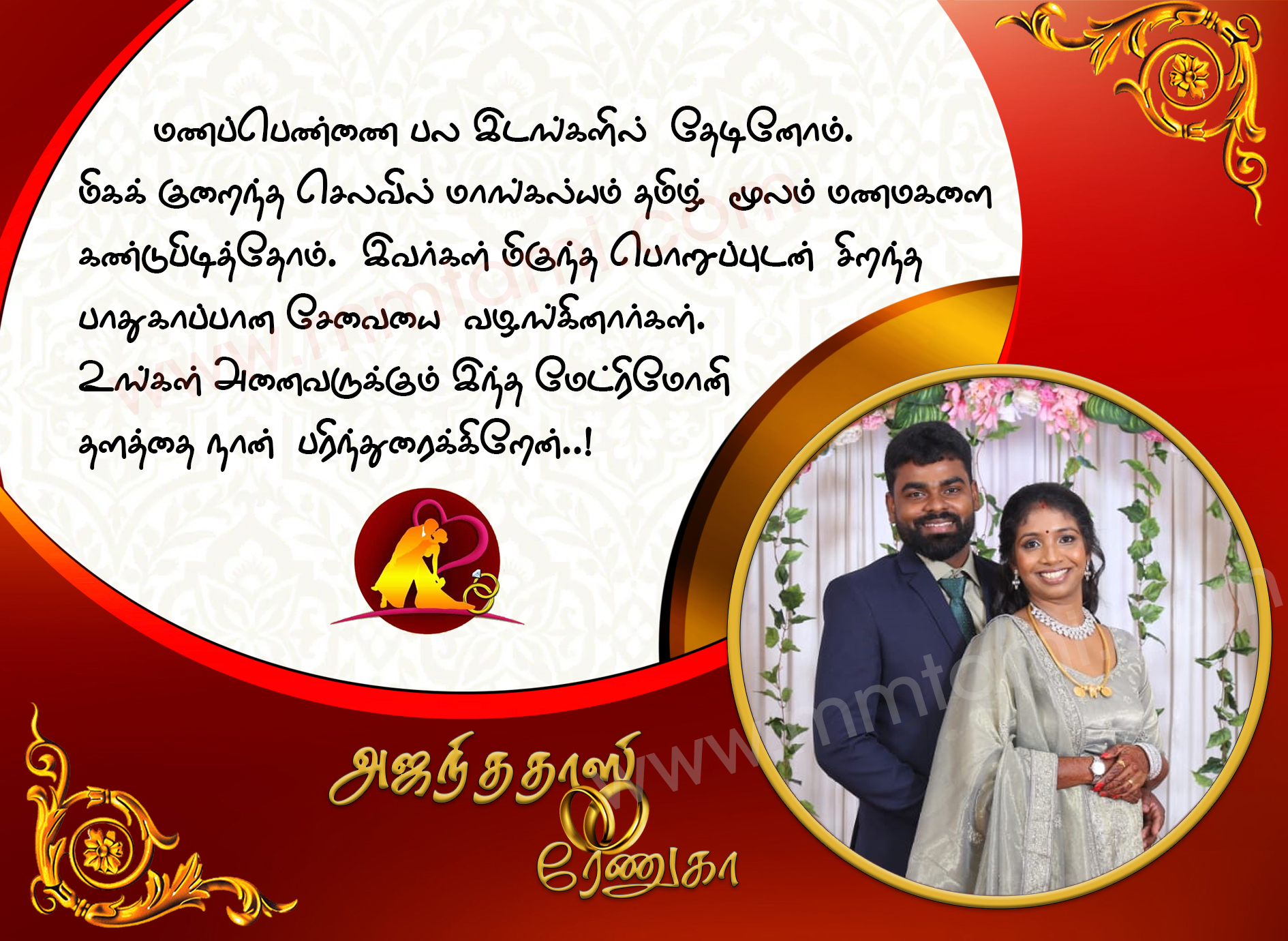 AJANTHATHAS & RENUKA